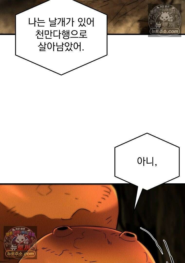 개미 11화 6