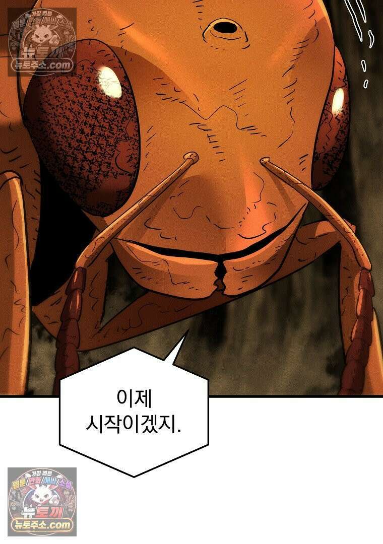 개미 11화 7