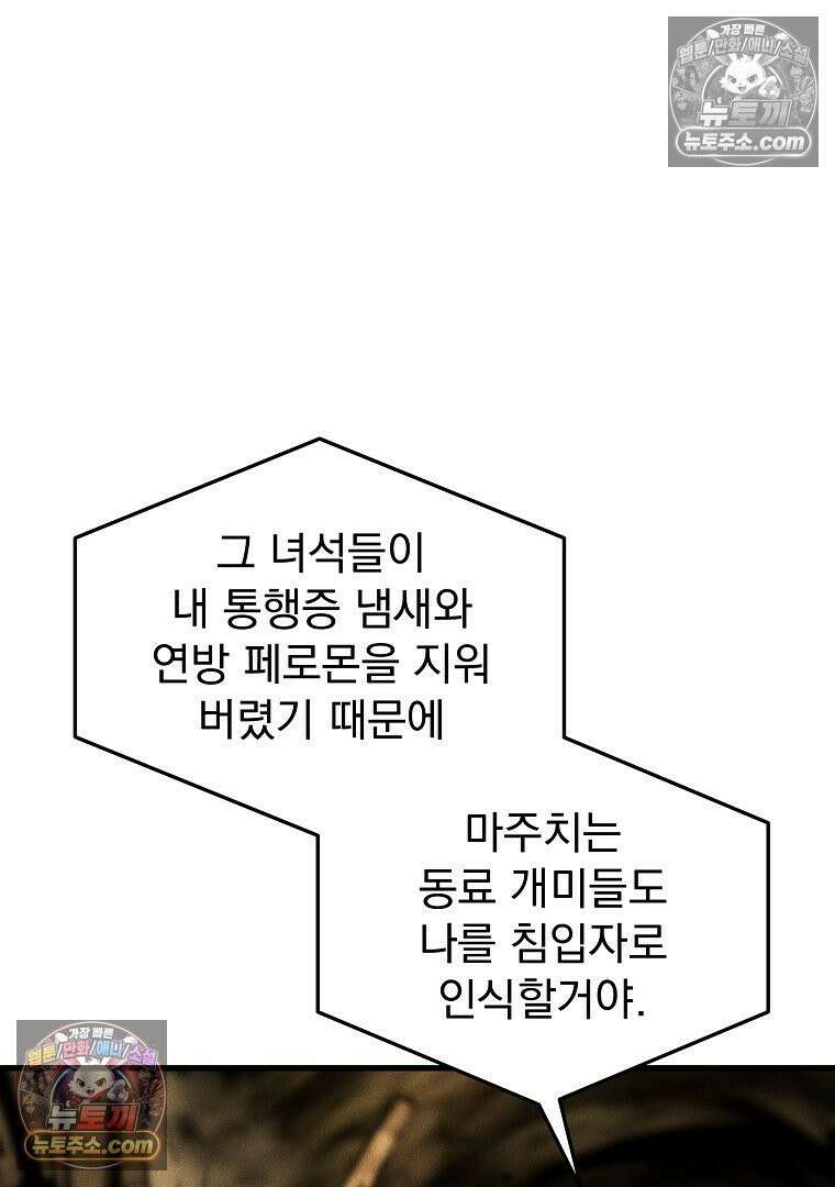 개미 11화 8