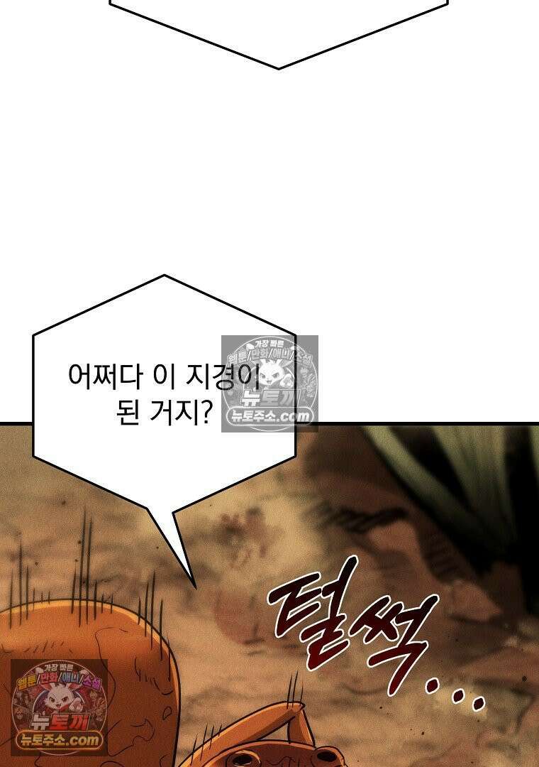 개미 11화 10