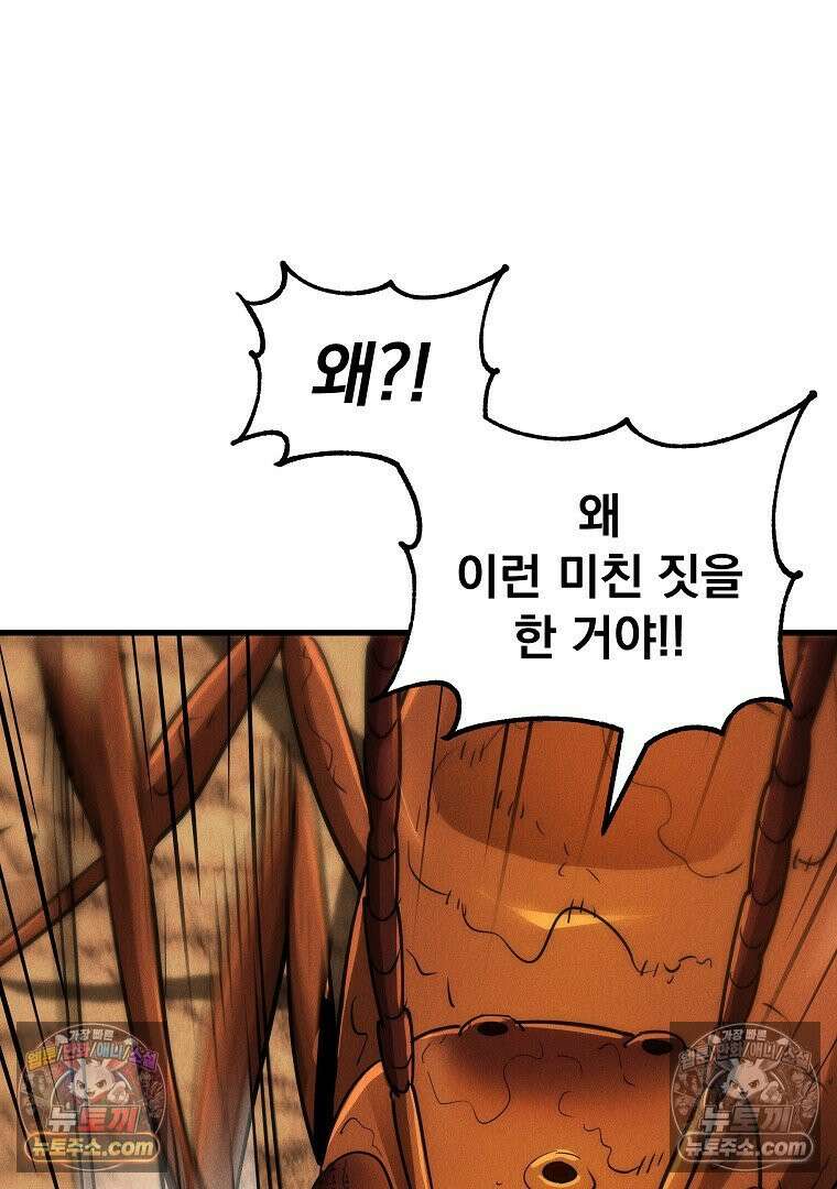 개미 11화 12