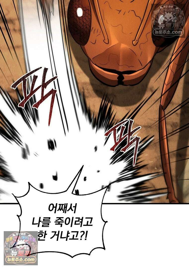 개미 11화 13