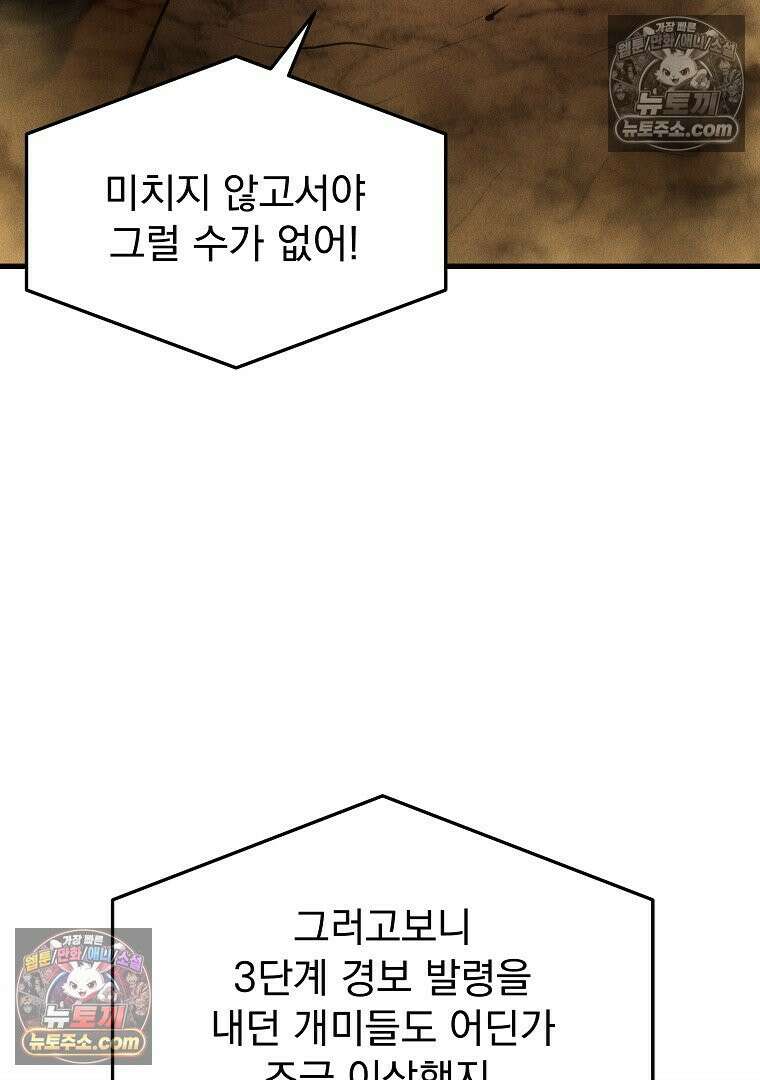 개미 11화 15