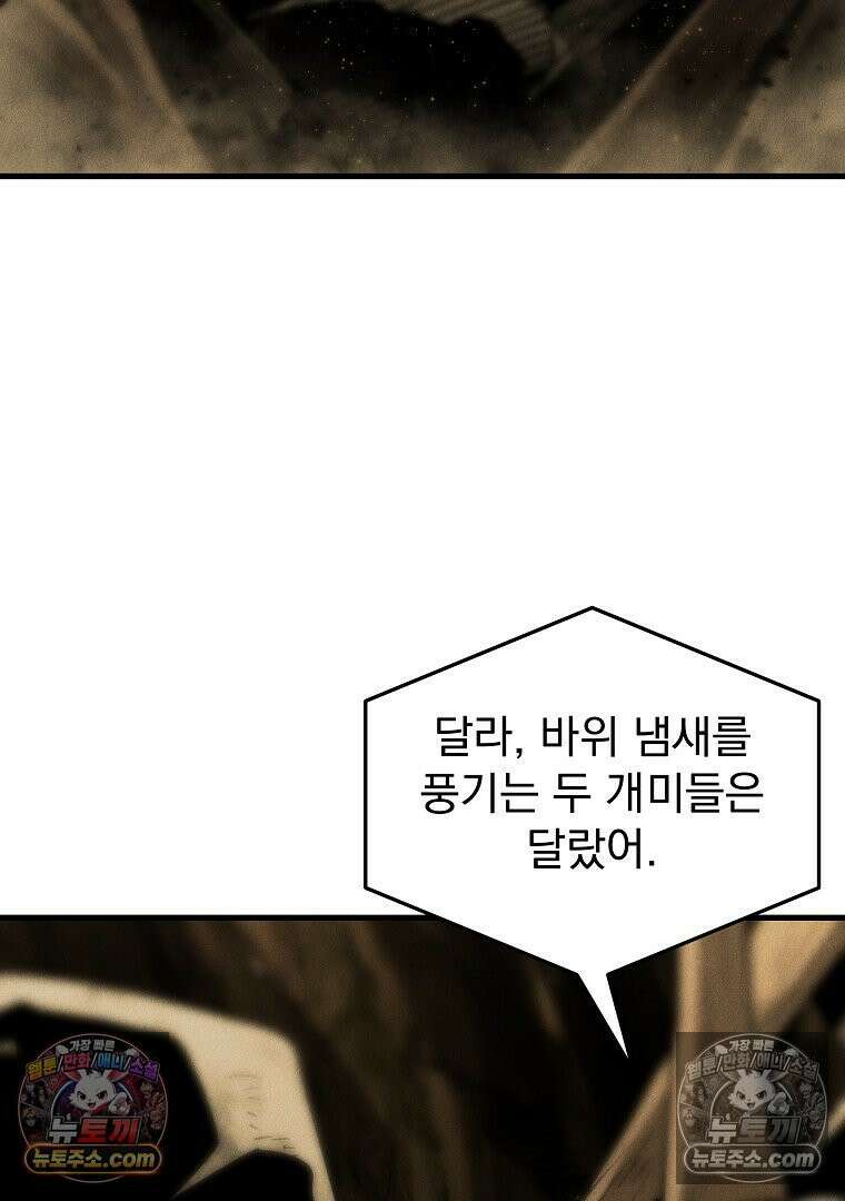 개미 11화 19