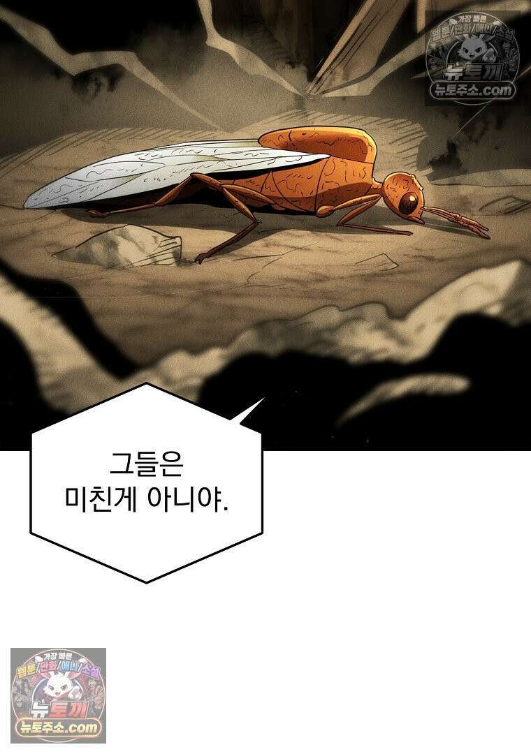 개미 11화 20