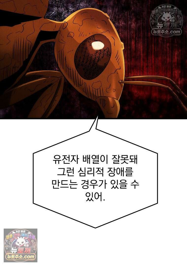 개미 11화 22