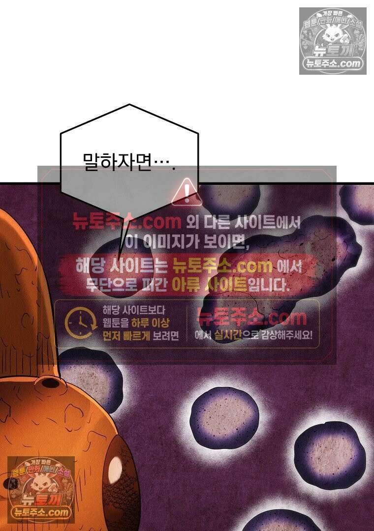 개미 11화 23