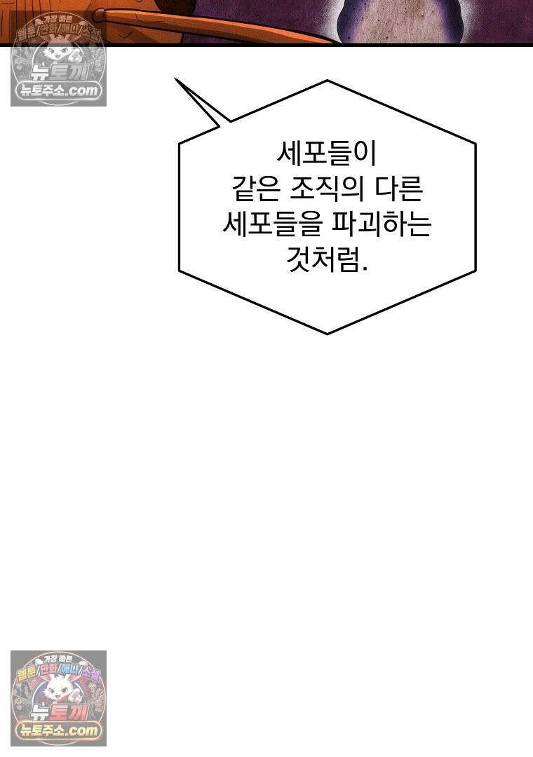 개미 11화 24