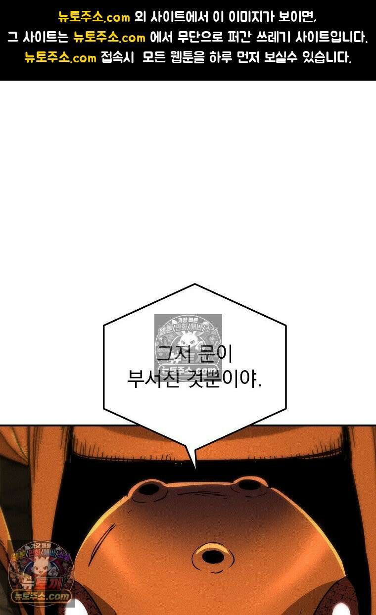 개미 14화 1