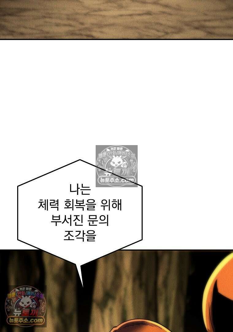 개미 14화 4