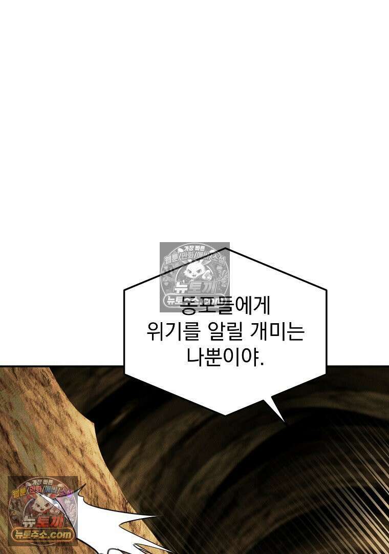 개미 14화 8