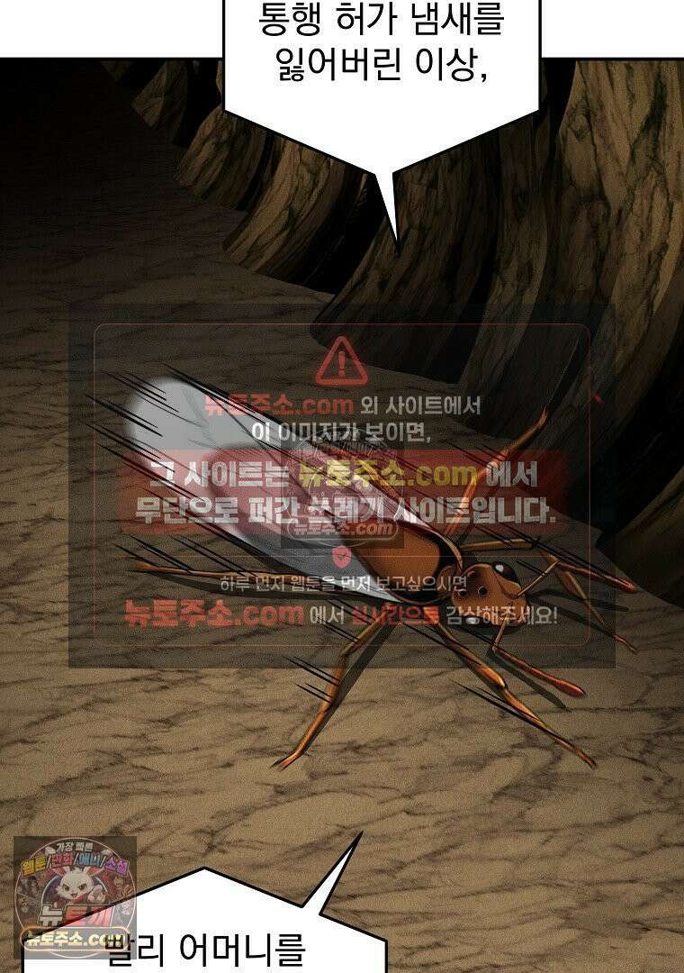개미 14화 10