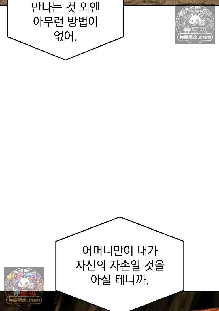 개미 14화 11
