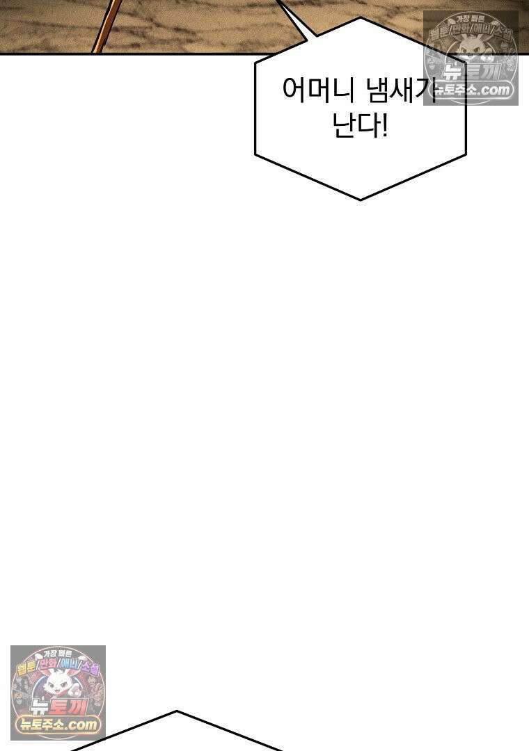 개미 14화 15