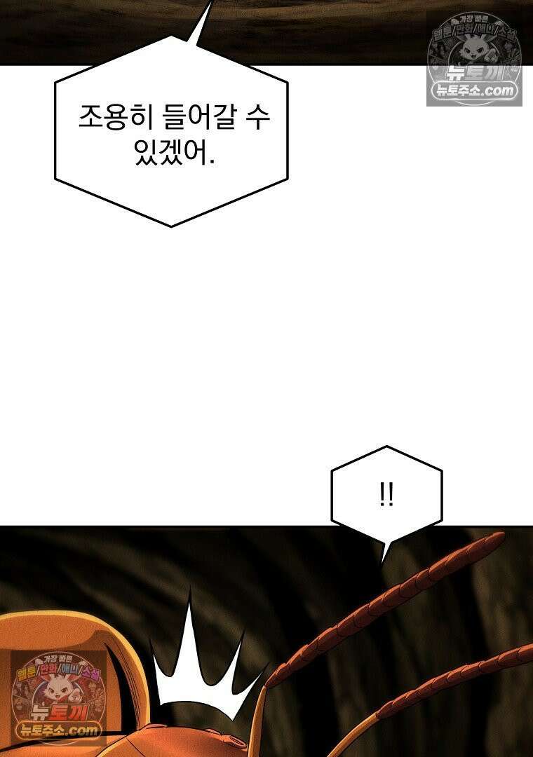 개미 14화 18