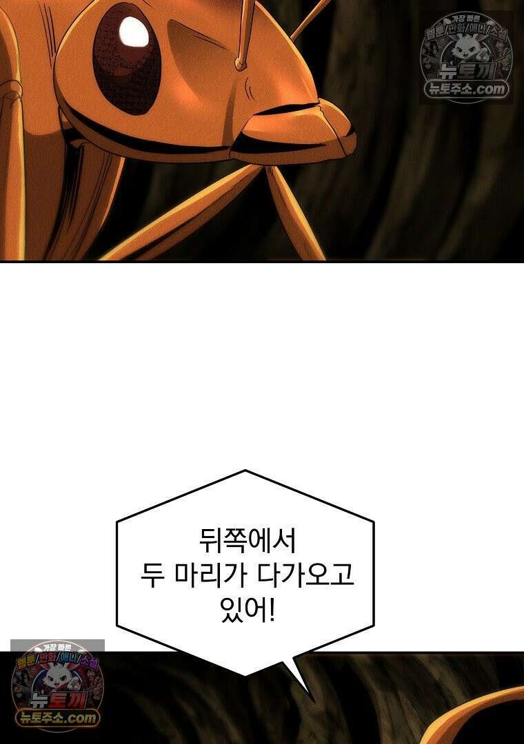 개미 14화 19
