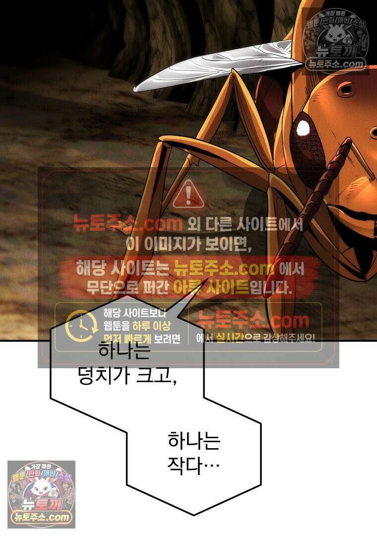 개미 14화 20