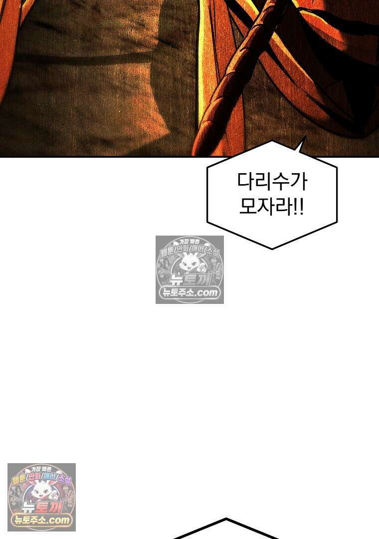 개미 14화 22