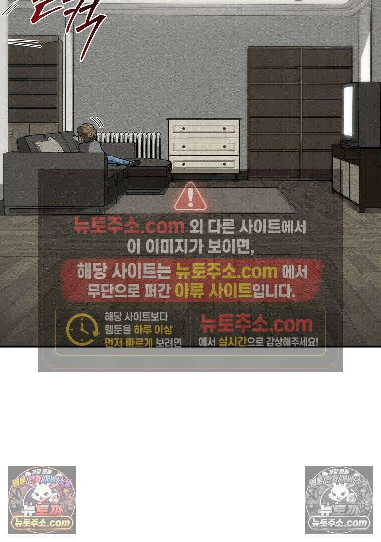 개미 17화 4