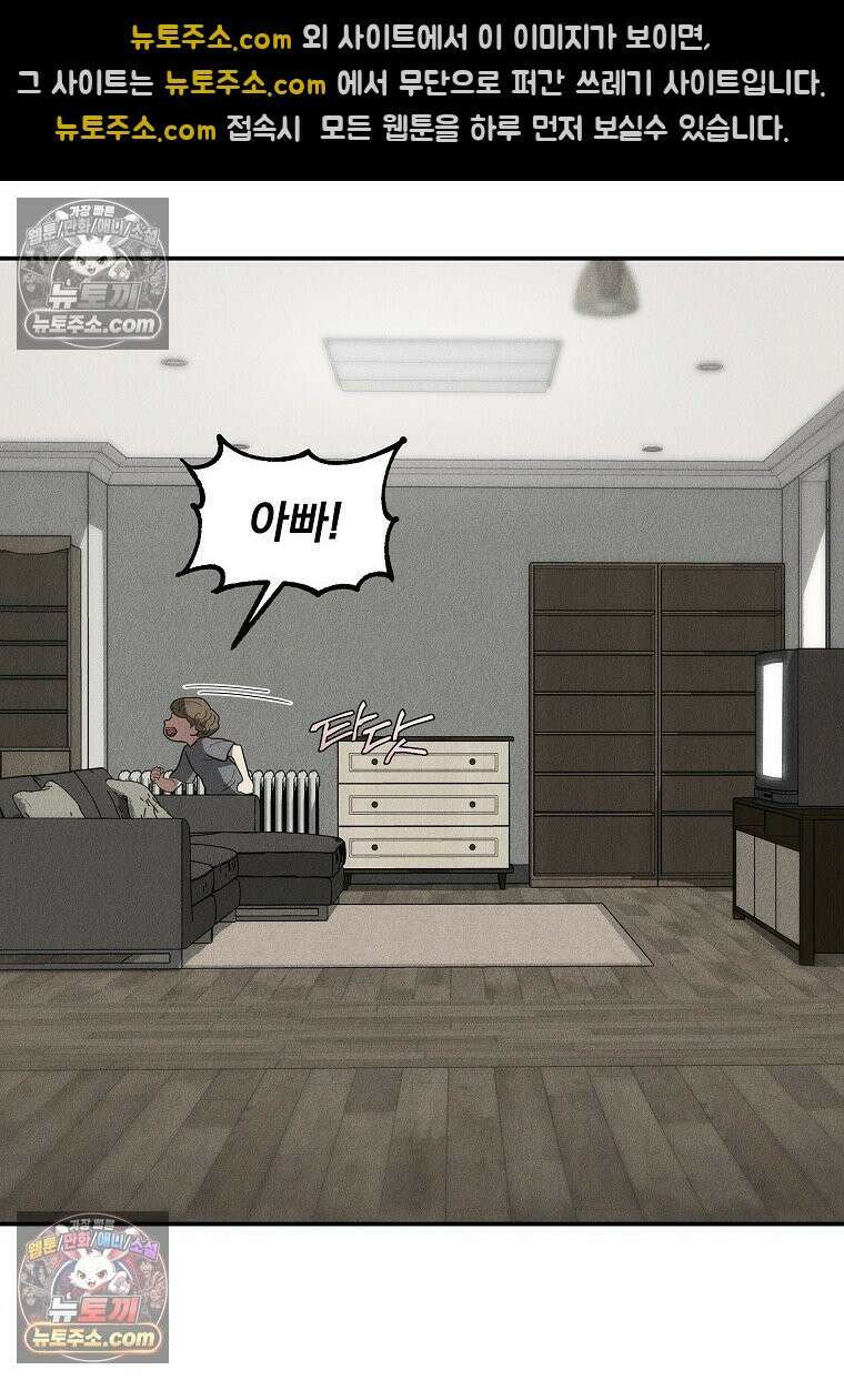 개미 17화 5