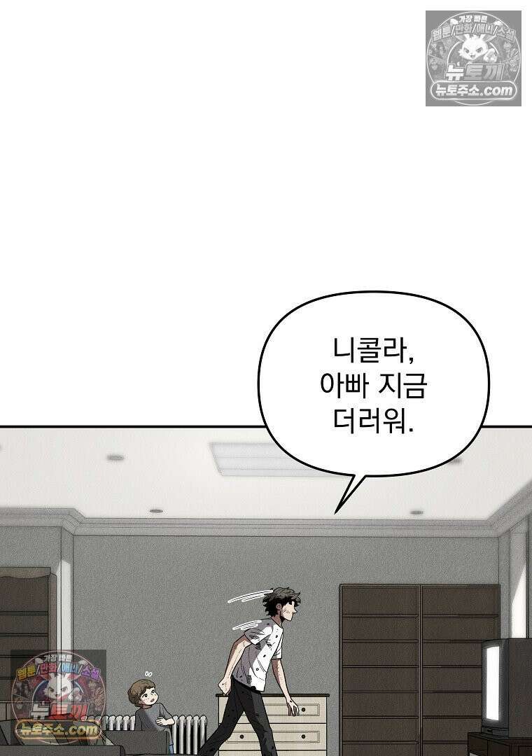 개미 17화 6