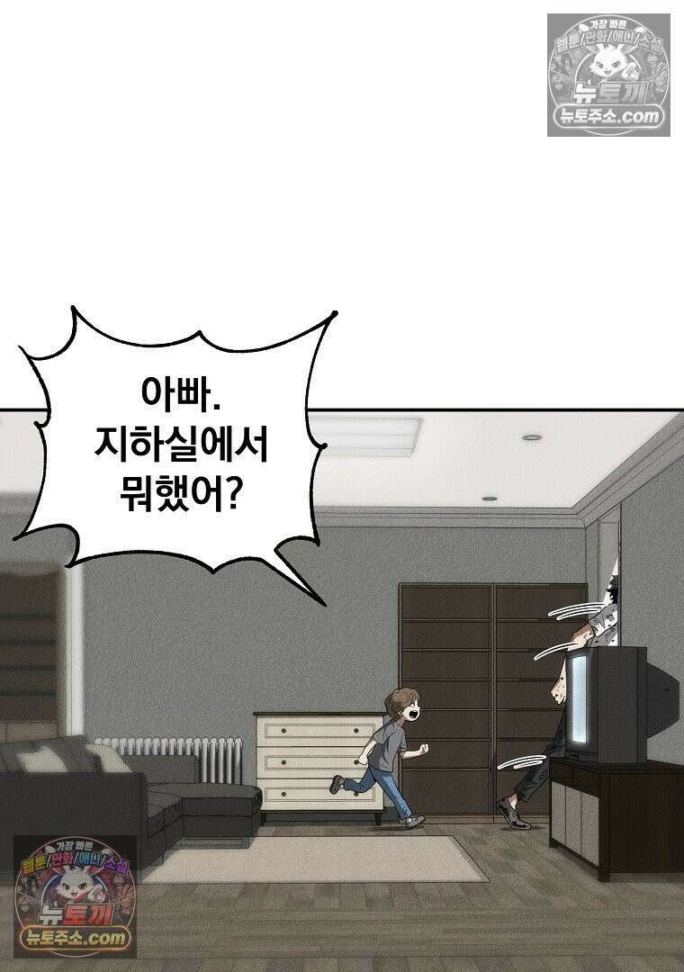 개미 17화 8