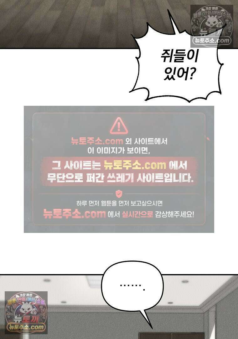 개미 17화 9