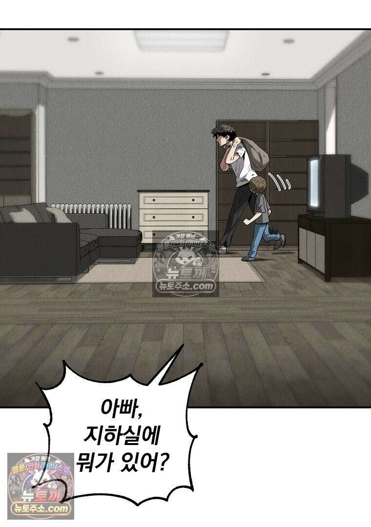 개미 17화 11