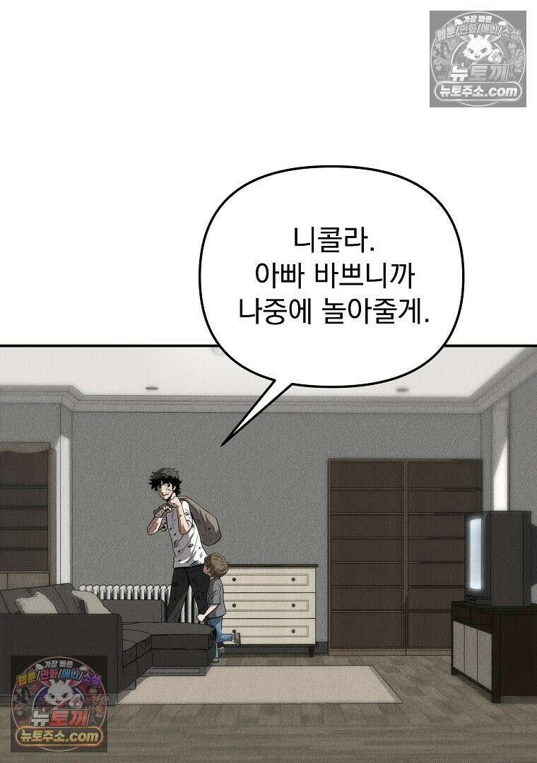 개미 17화 12