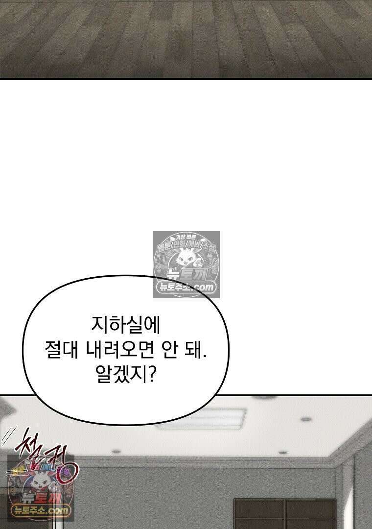 개미 17화 13
