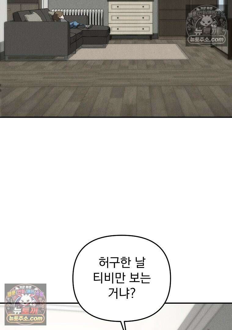 개미 17화 19