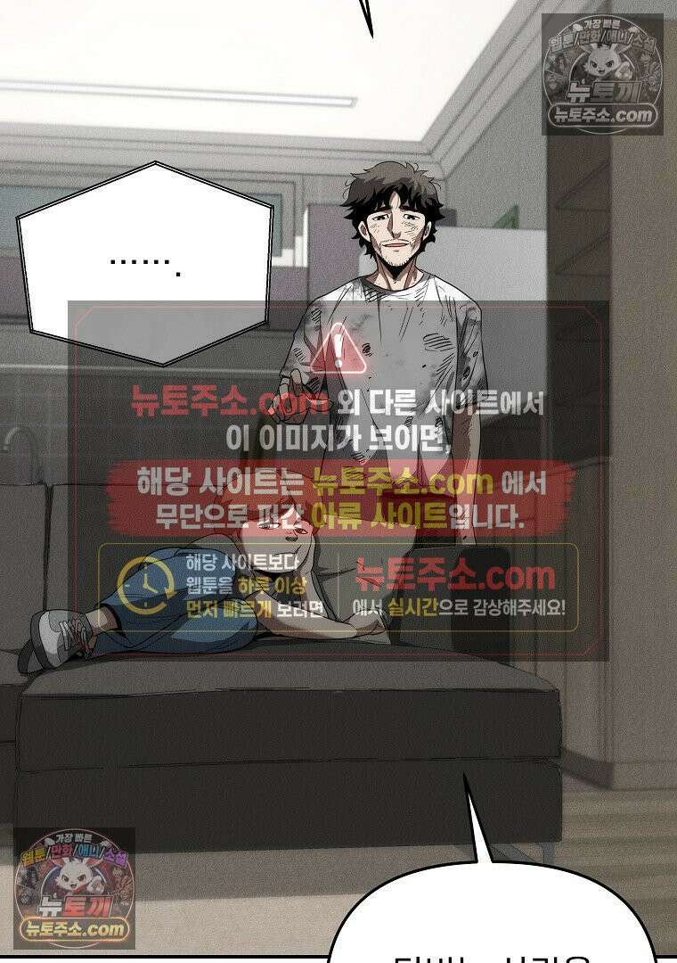 개미 17화 20