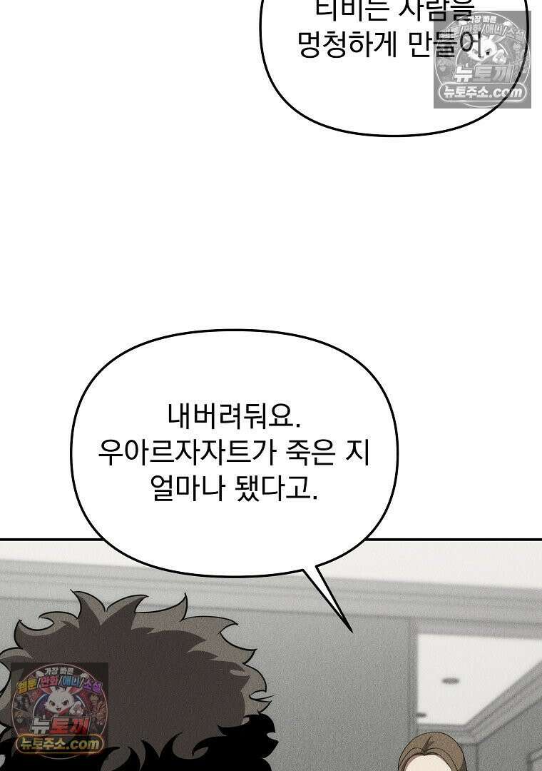 개미 17화 21