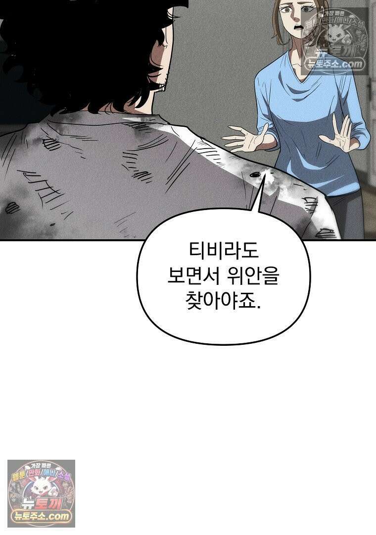 개미 17화 22