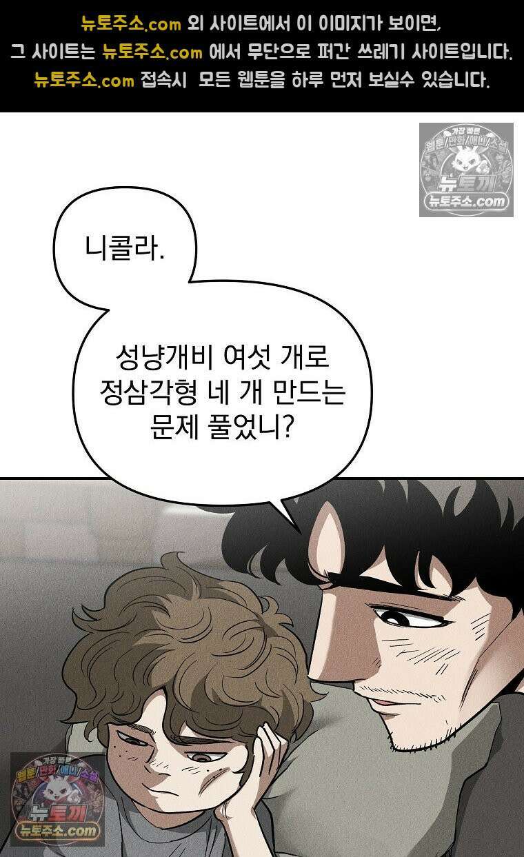 개미 17화 23