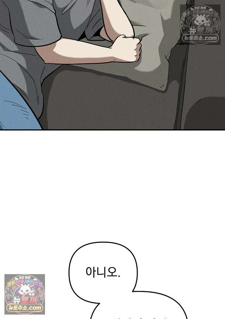 개미 17화 24