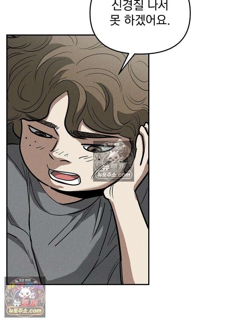 개미 17화 25