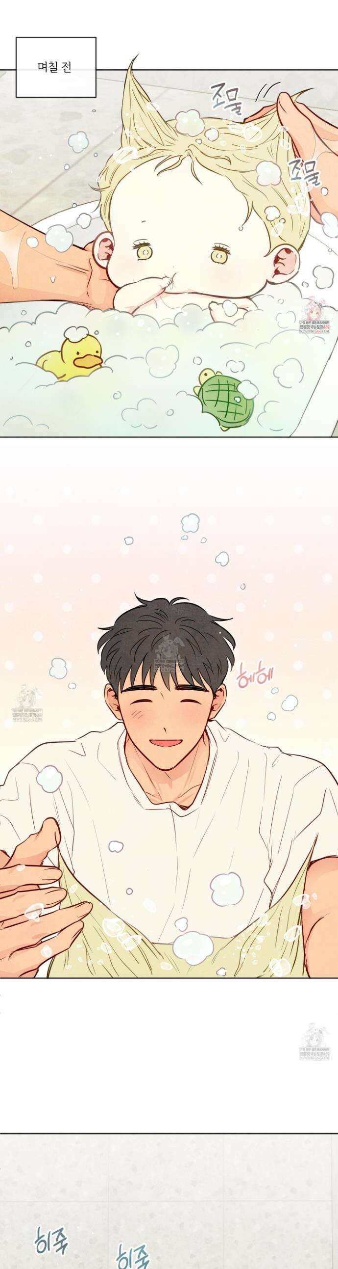 신을 품는 방법 외전 7화 1