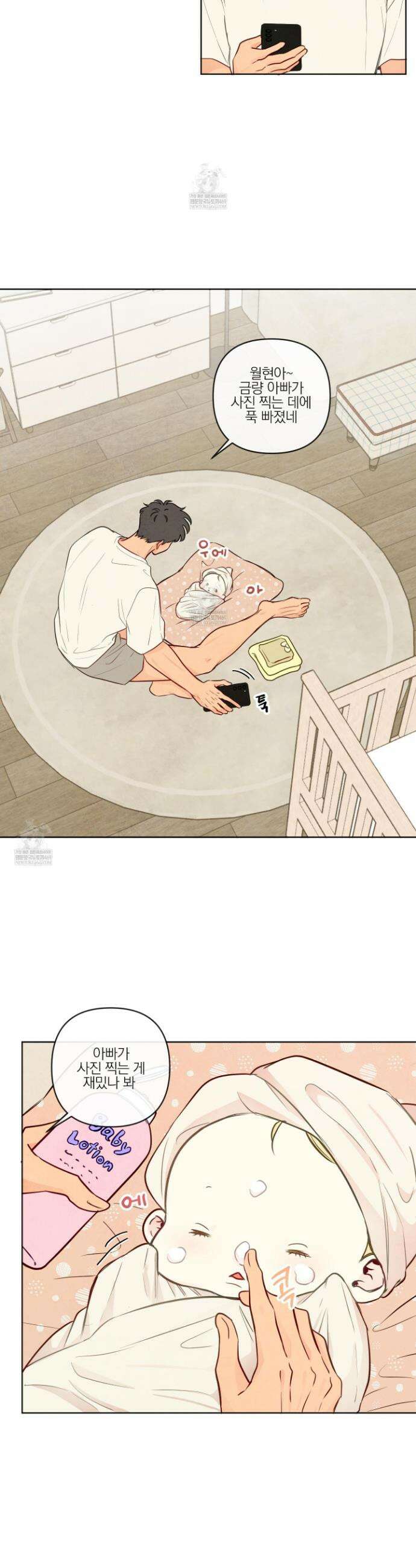 신을 품는 방법 외전 7화 5