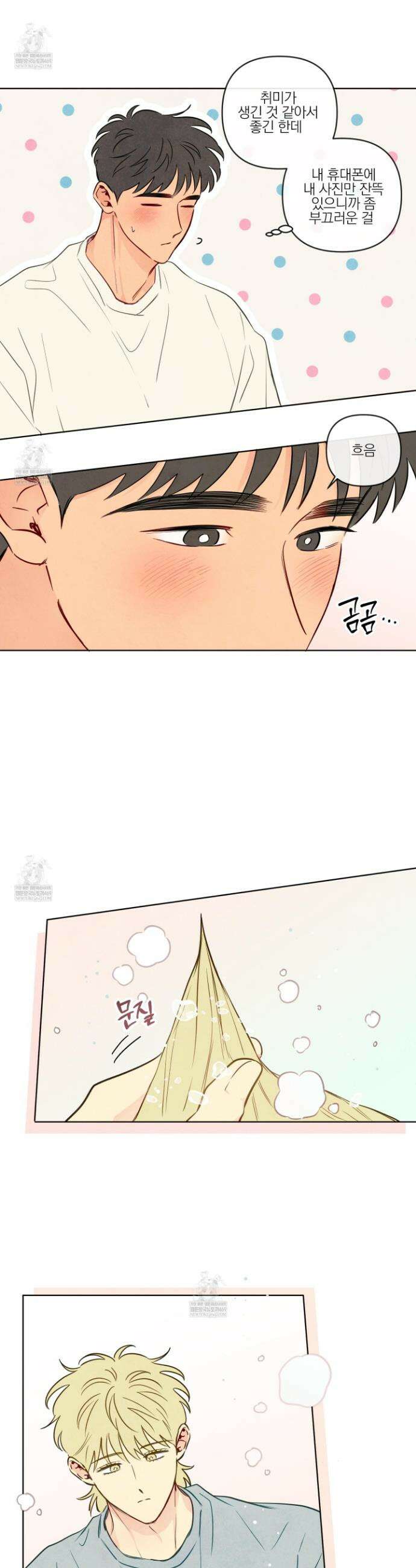 신을 품는 방법 외전 7화 6