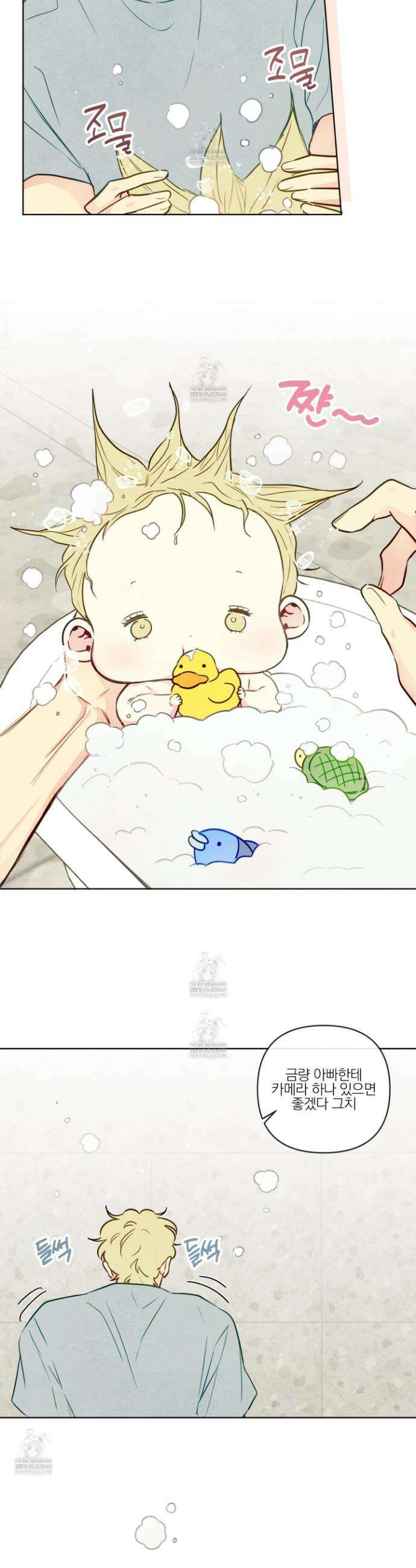 신을 품는 방법 외전 7화 7