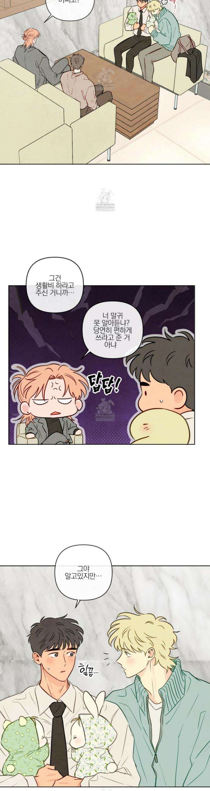 신을 품는 방법 외전 7화 9