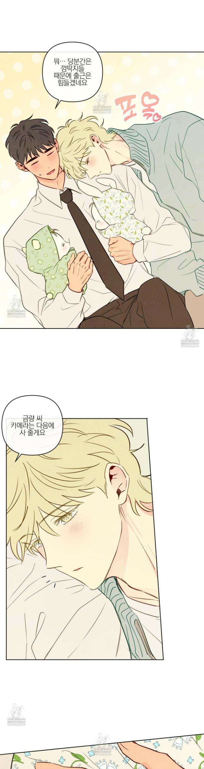 신을 품는 방법 외전 7화 12