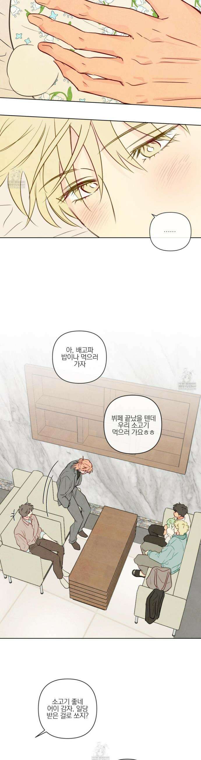 신을 품는 방법 외전 7화 13
