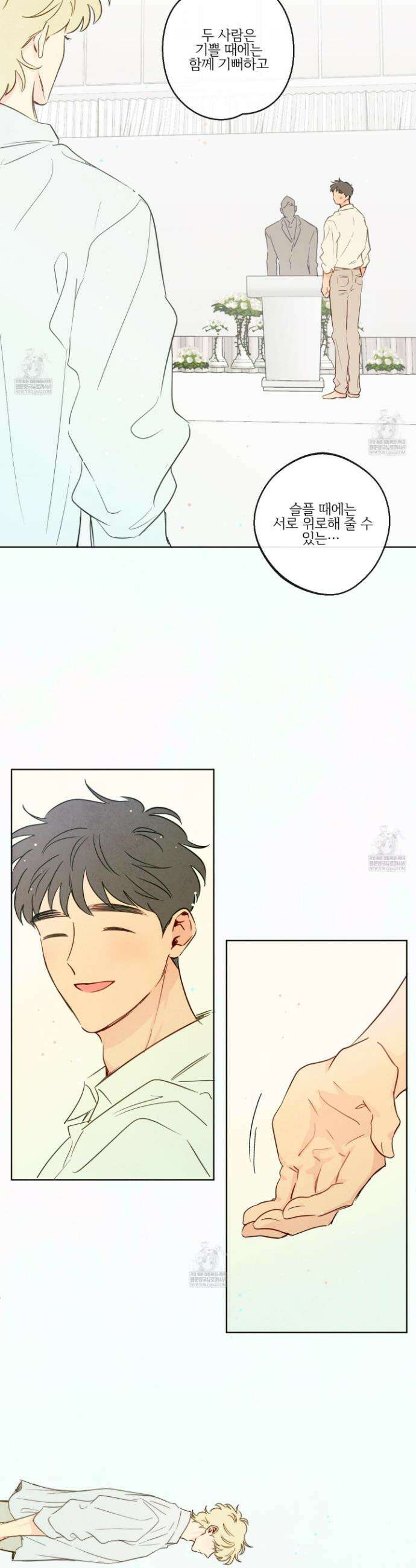 신을 품는 방법 외전 7화 18