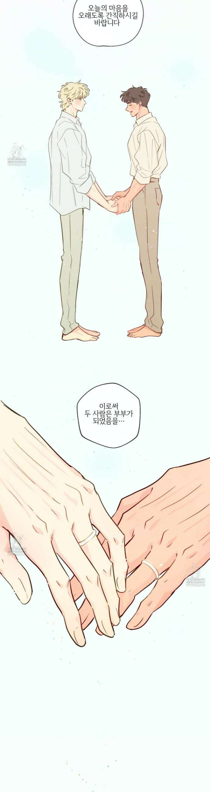 신을 품는 방법 외전 7화 21