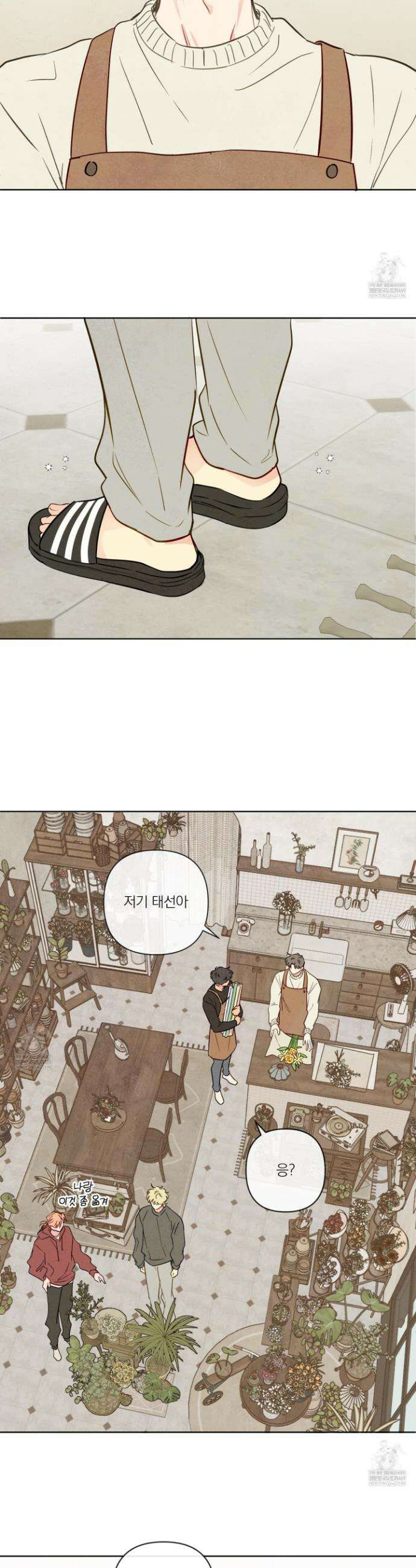 신을 품는 방법 외전 7화 25