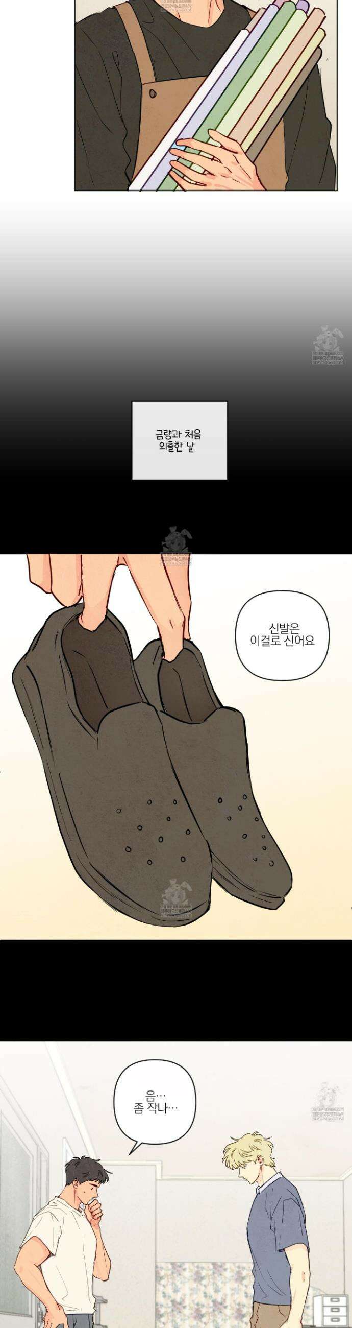 신을 품는 방법 외전 7화 27