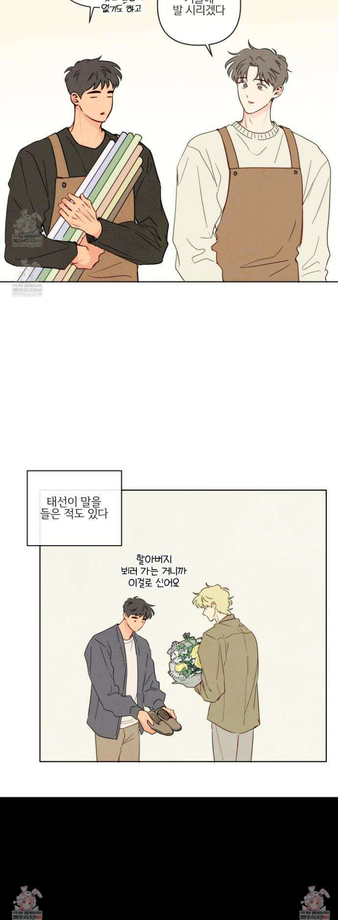 신을 품는 방법 외전 7화 30