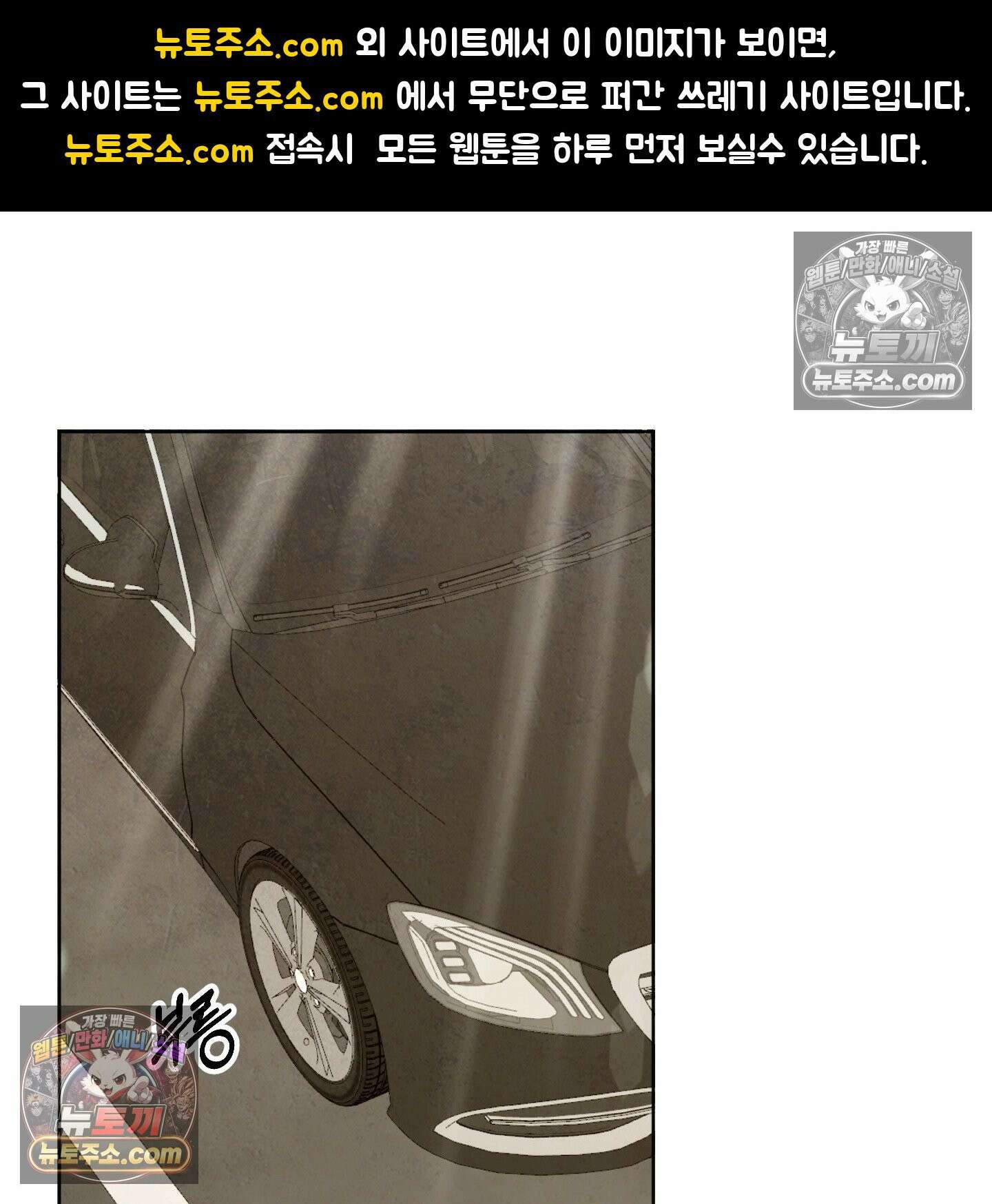 신을 품는 방법 외전 12화 1